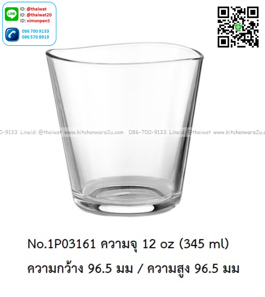 P13454 แก้วใส ใส่เครื่องดื่ม 12 Oz. 345 มิล (9.65*9.65*9.65 cm) No.1P03161 (ราคาขายส่งต่อ 1 ลัง: 48 ใบ:เฉลี่ย 40 บต่อใบ)