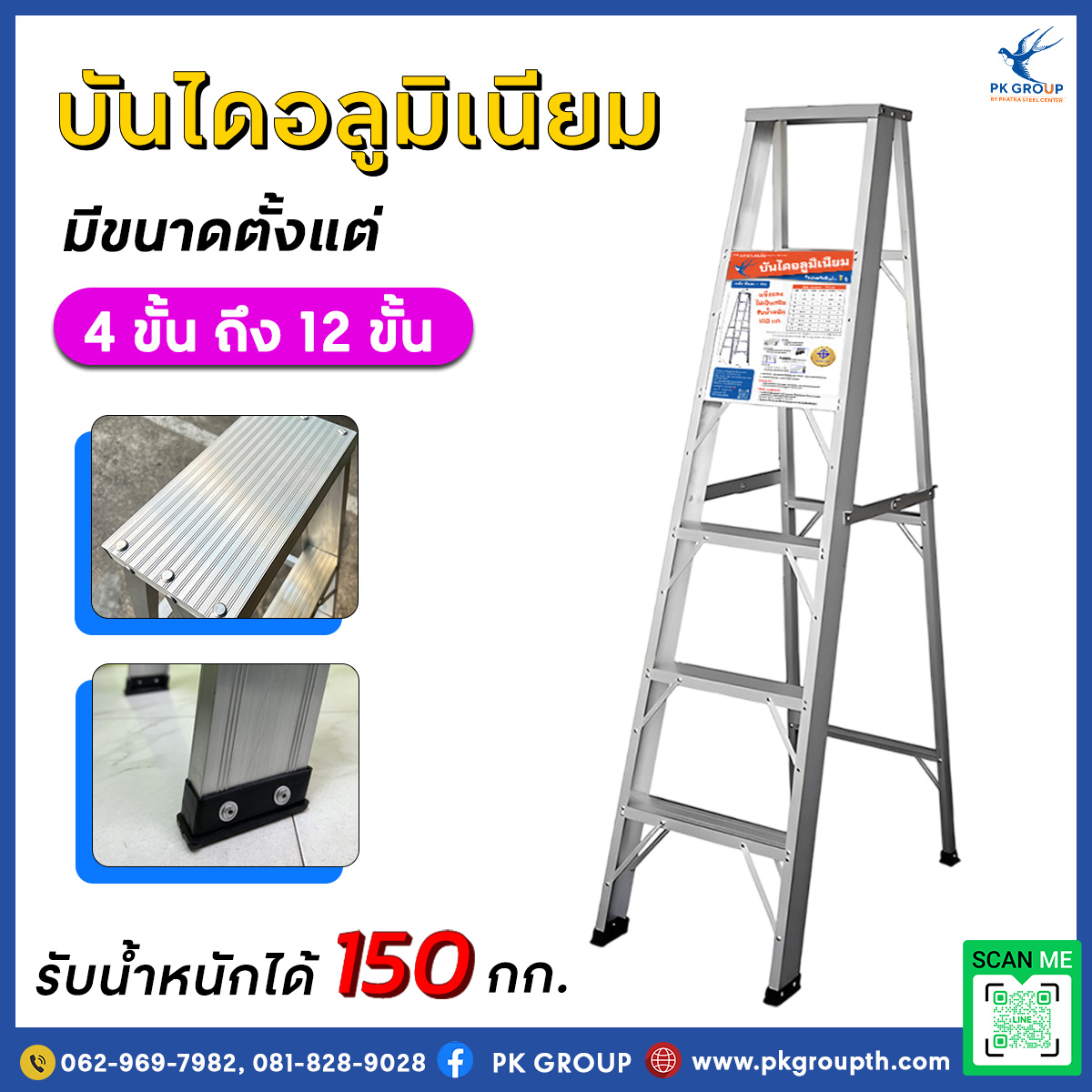 วิธีเลือกบันไดอลูมิเนียมทรงเอที่ปลอดภัย