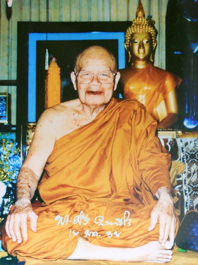 พระผงทำน้ำมนต์สมเด็จองค์ปฐม เนื้อชมพู (ฝังพระธาตุ) หลวงปู่ศรี มหาวีโร จ.ร้อยเอ็ด ปี 2552 (กันโรคระบาด นิวเคลียร์ รังสี ภัยพิบัติต่าง)