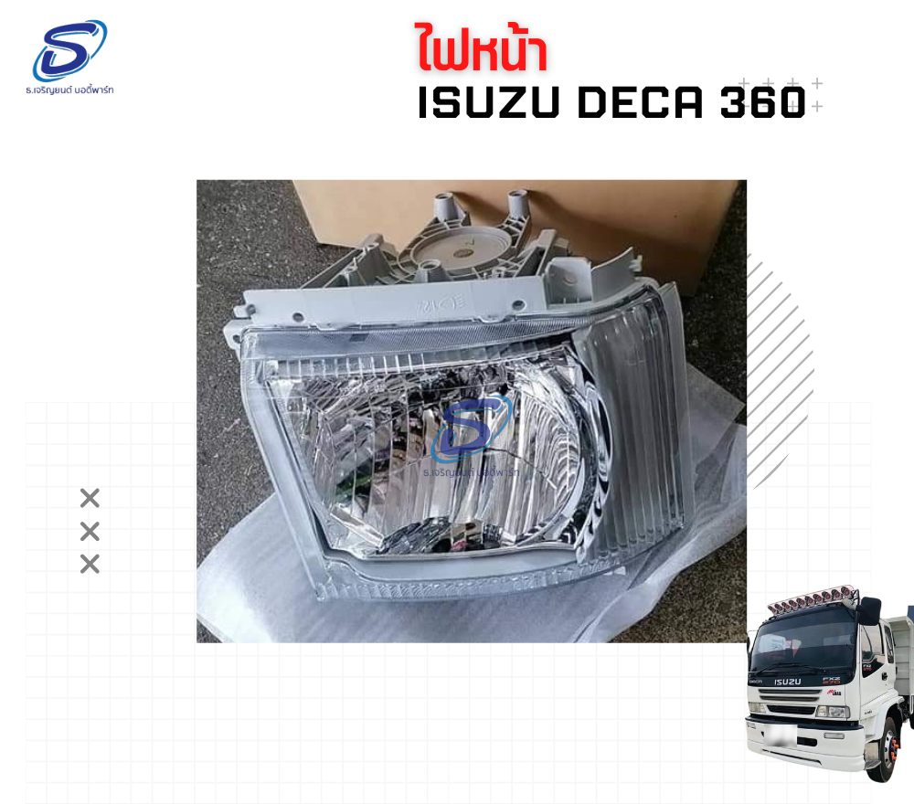 ไฟหน้า (ซ้าย-ขวา) ISUZU DECA 360 อีสุสุ เดก้า 360 รถบรรทุก อะไหล่รถบรรทุก อะไหล่แต่งรถบรรทุก