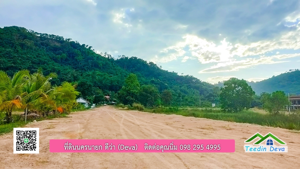 ที่ดินนครนายก วิวภูเขา ขนาด 2 ไร่ 1 งาน อยู่ใกล้ ภูตะลึง คาเฟ่ เหมาะทำธรุกิจรีสอร์ท คาเฟ่