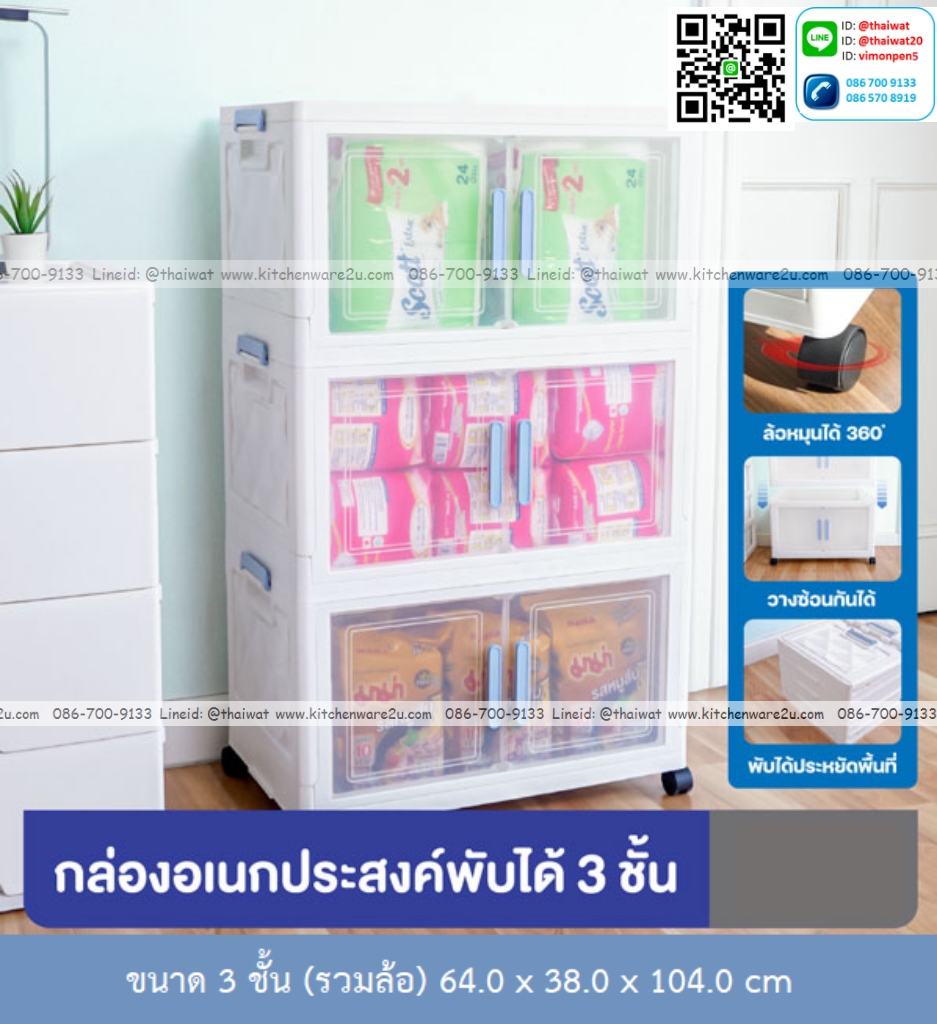 P13011 กล่องเก็บของพับได้ 3 ใบใหญ่ มีล้อ ฝาเปิด-ปิดแบบแม่เหล็ก (รวมล้อ 64.0 x 38.0 x 104.0 cm) ราคาขายส่งต่อ 3 ชุด: เฉลี่ย 850 บต่อชุด