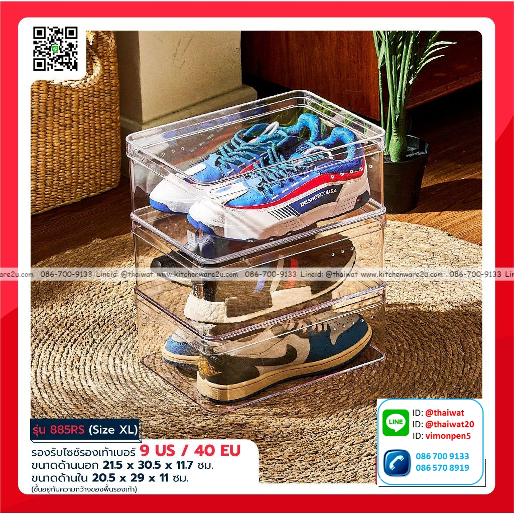 P05160 กล่องใส่รองเท้าผู้ชาย (21.5*30.5*11.7 cm) ดีไซน์ใหม่ สวย พร้อมรูระบาย No.885 ราคาขายส่งต่อ 1 โหล: 12 ใบ: เฉลี่ย