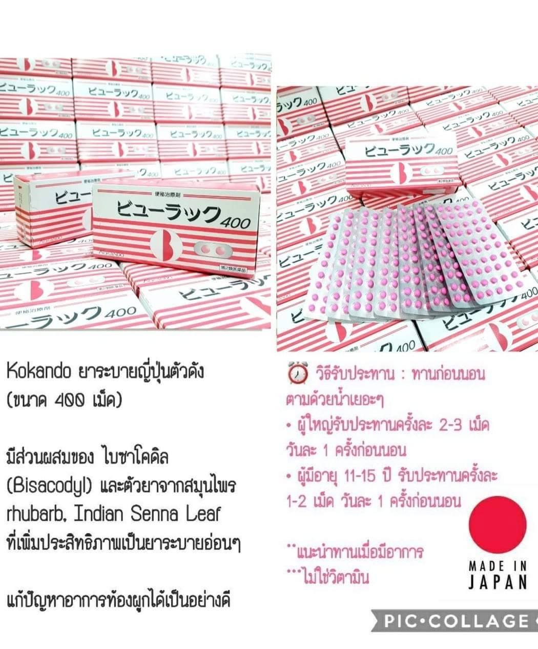 Byuurakku ยกกล่อง 400เม็ด สำหรับคนถ่ายยาก