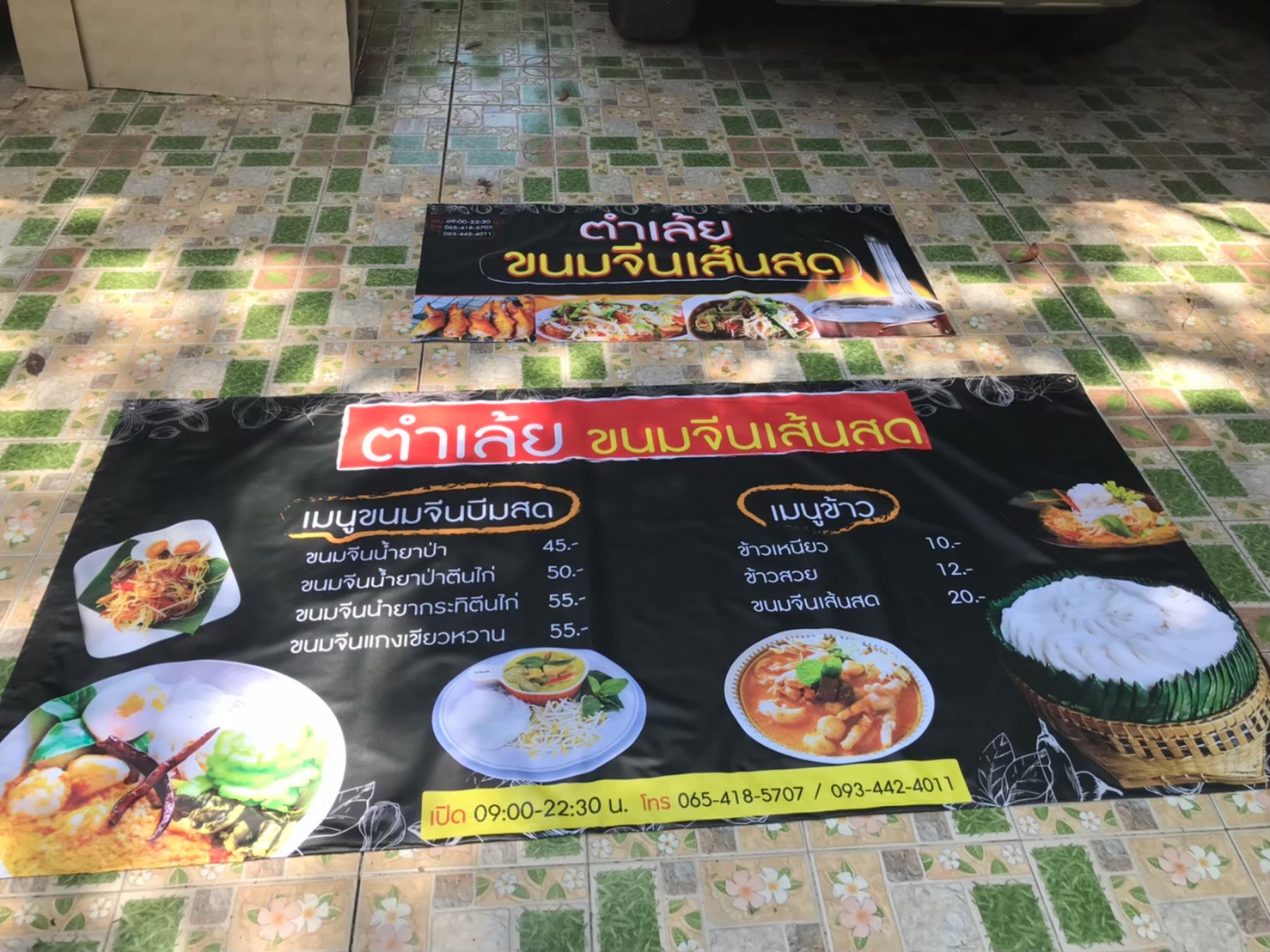 #ป้ายไวนิล