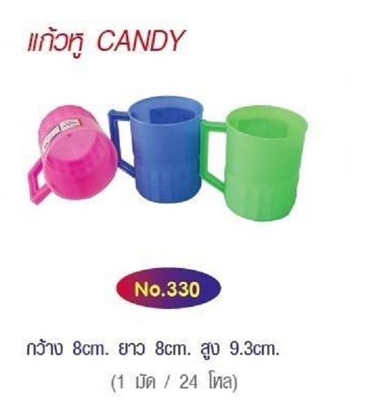 P10612 แก้วหูแคนดี้ (8*8*9 cm) No330 ขายยกมัด (ราคาขายส่งต่อ 1 มัด: 24 โหล:288 ใบ:เฉลี่ย 70 บ/โหล)