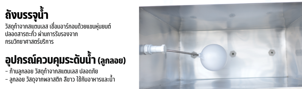 ตู้ทำน้ำร้อน 1 ก๊อก น้ำเย็น 3 ก๊อก ต่อท่อ แผงร้อน MCH-4PW