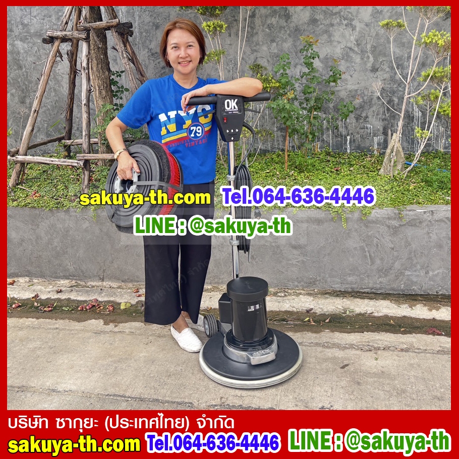 เครื่องขัดพื้น OK 175 RPM ขนาด 18 นิ้ว