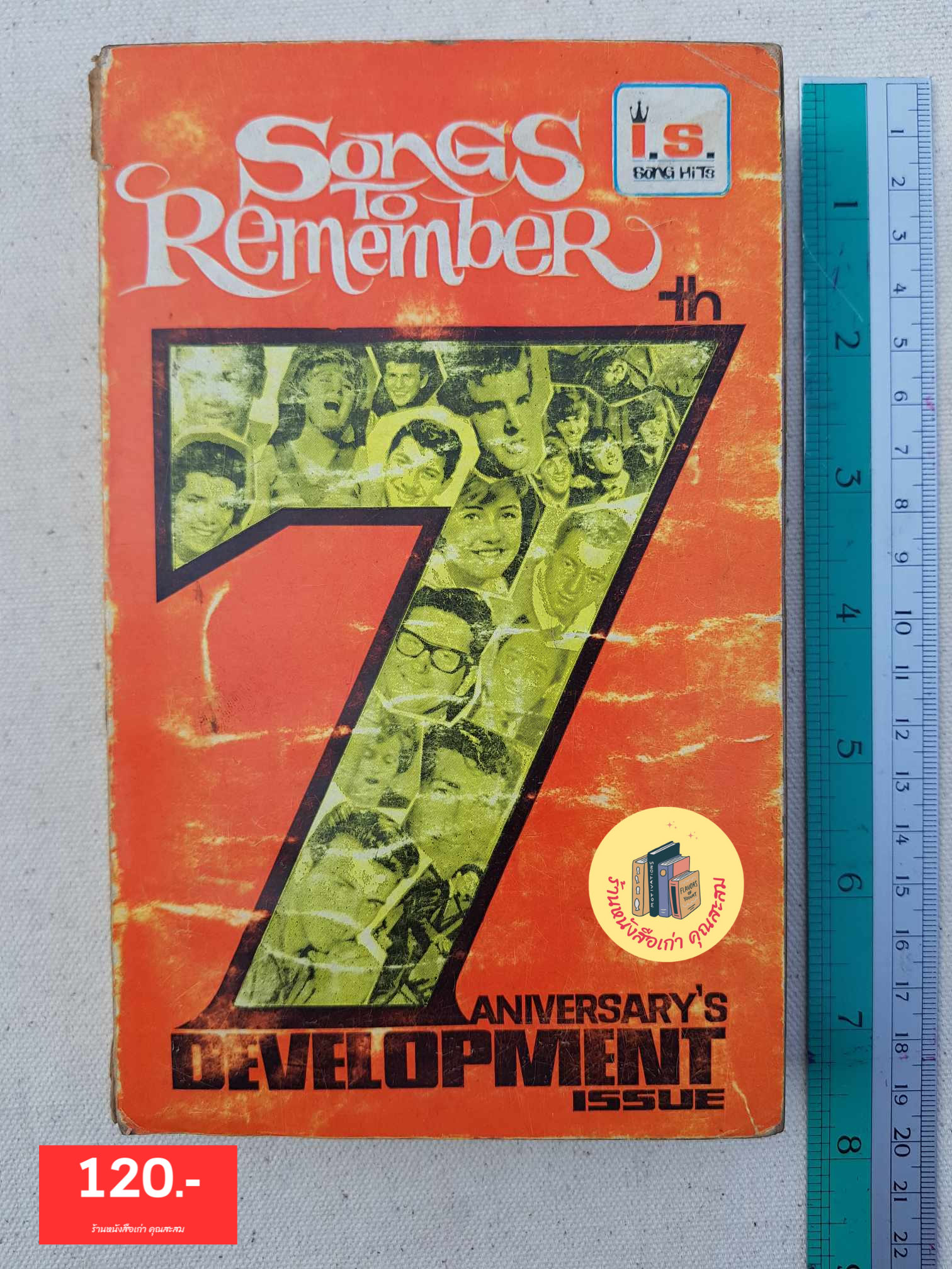 Song to remember