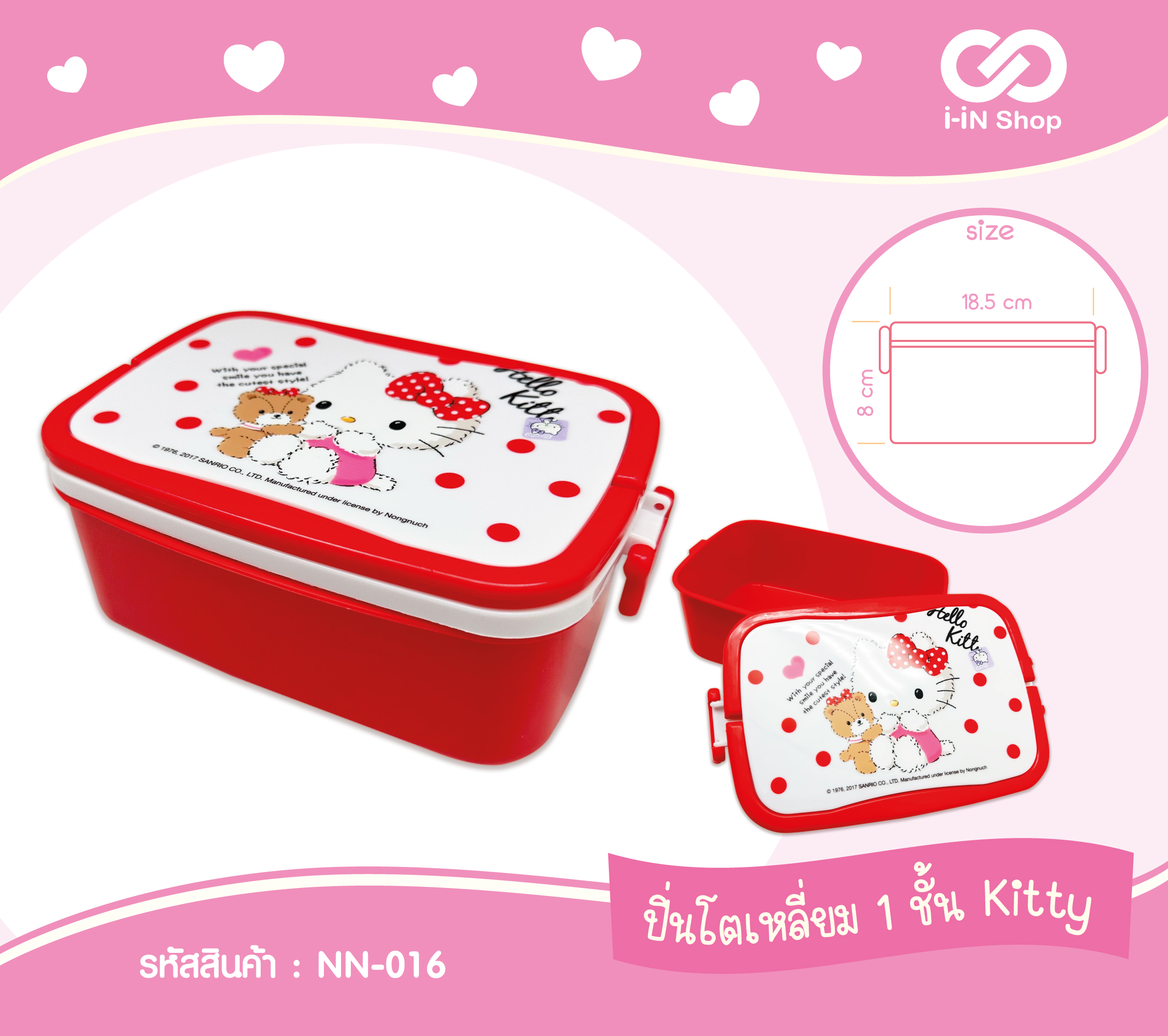 KT ปิ่นโตเหลี่ยม 1 ชั้น NN-016 โหลละ 576 บาท (ชิ้นละ 48บาท)