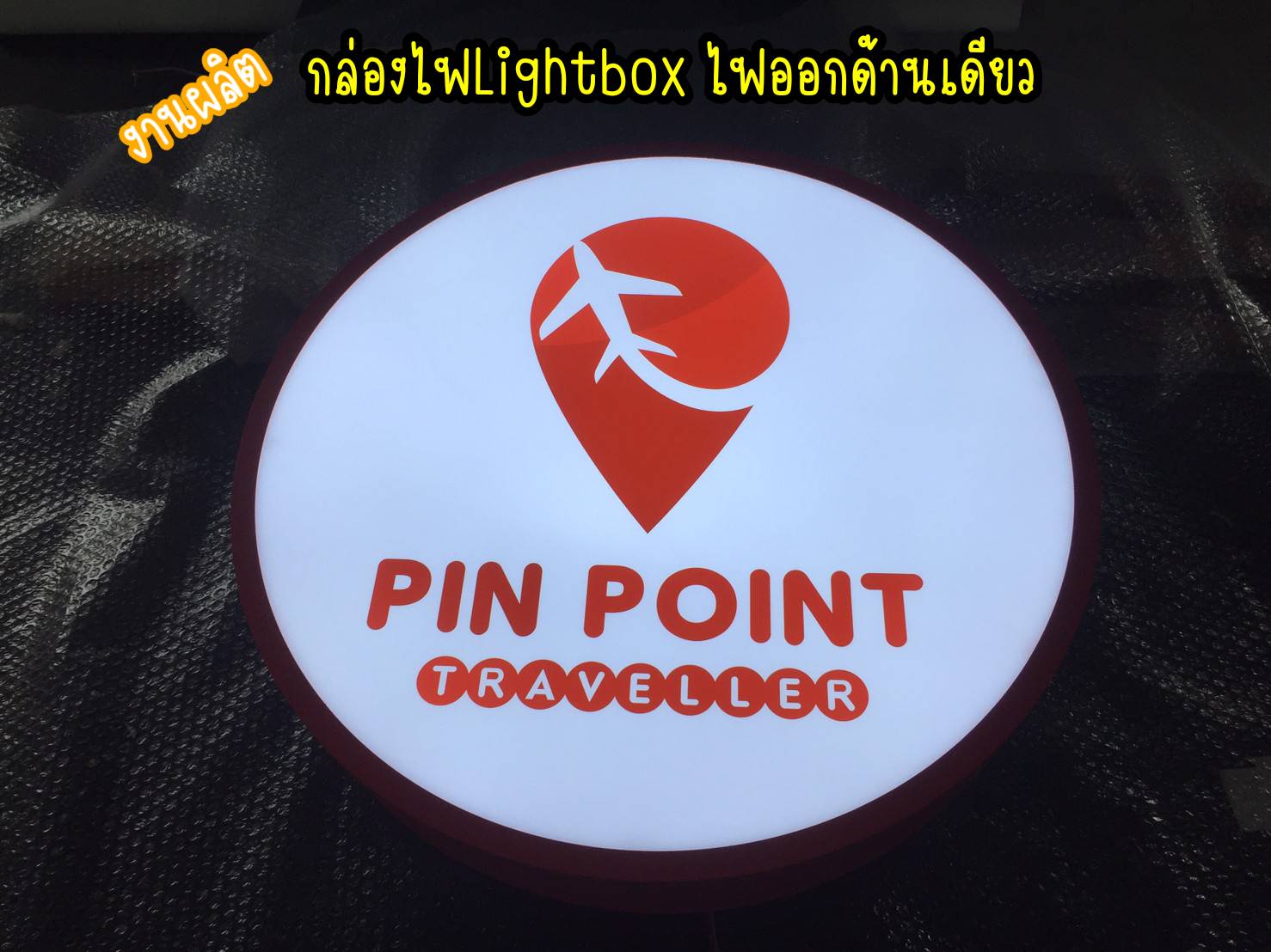 ป้ายกล่องไฟLightbox ขอบโลหะซิงค์ทำสีแดง