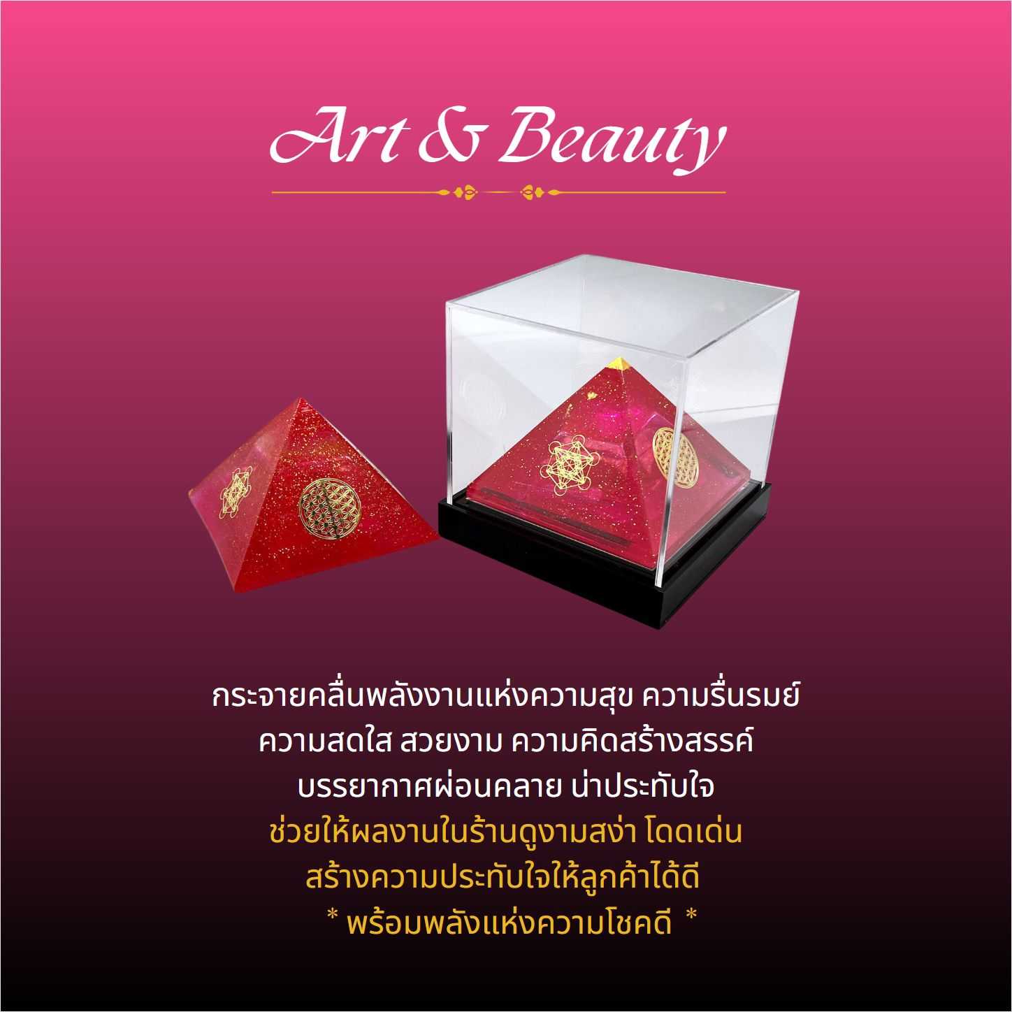Pyramid Pink 💖 Art & Beauty (4 metres-radius )