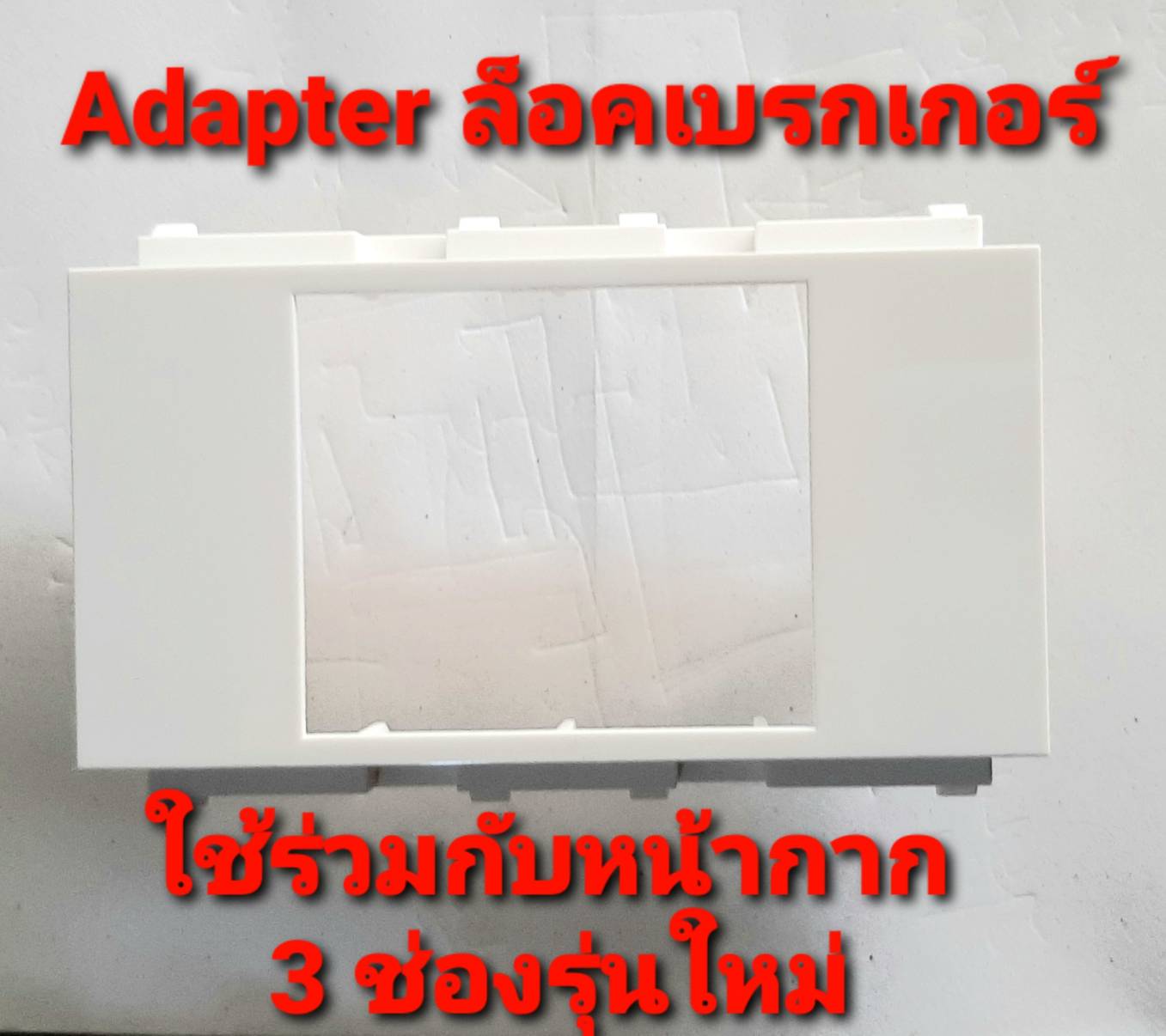 หน้ากาก พานาโซนิค รุ่นใหม่ PANASONIC_FULL_COLOR_WIDE_SERIES (1อัน)