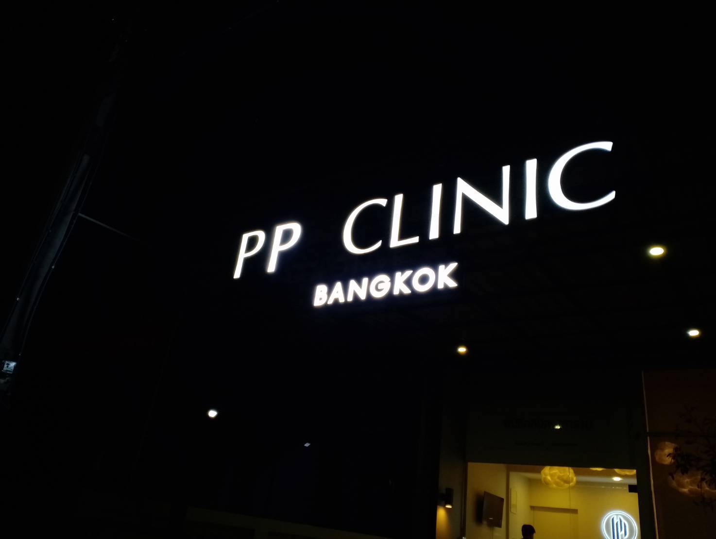 #ป้ายอักษรไฟออกหน้า