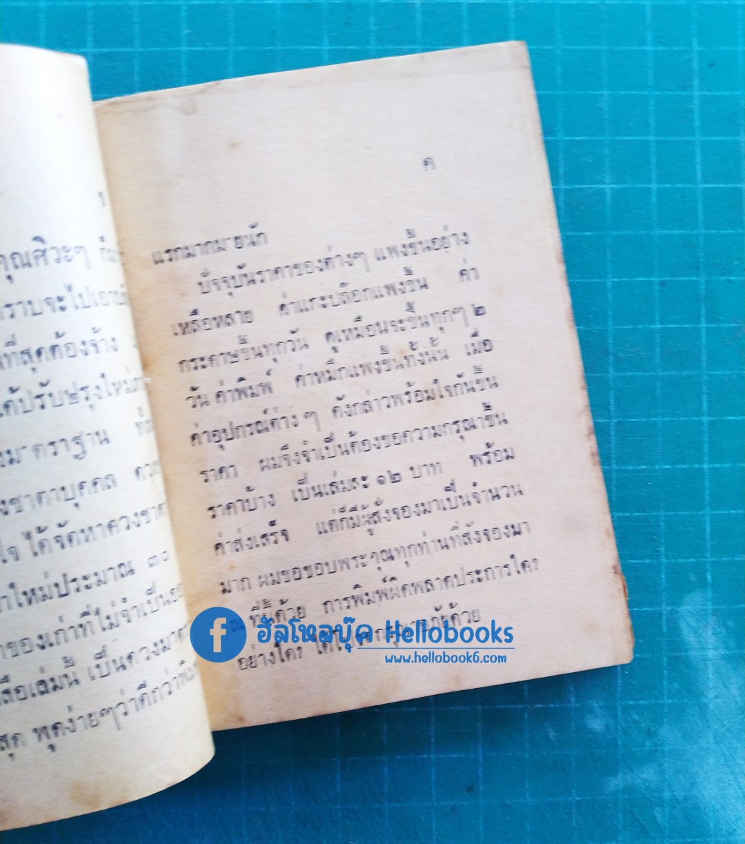 ดวงมาตรฐานและดวงชะตาบุคคลสำคัญ