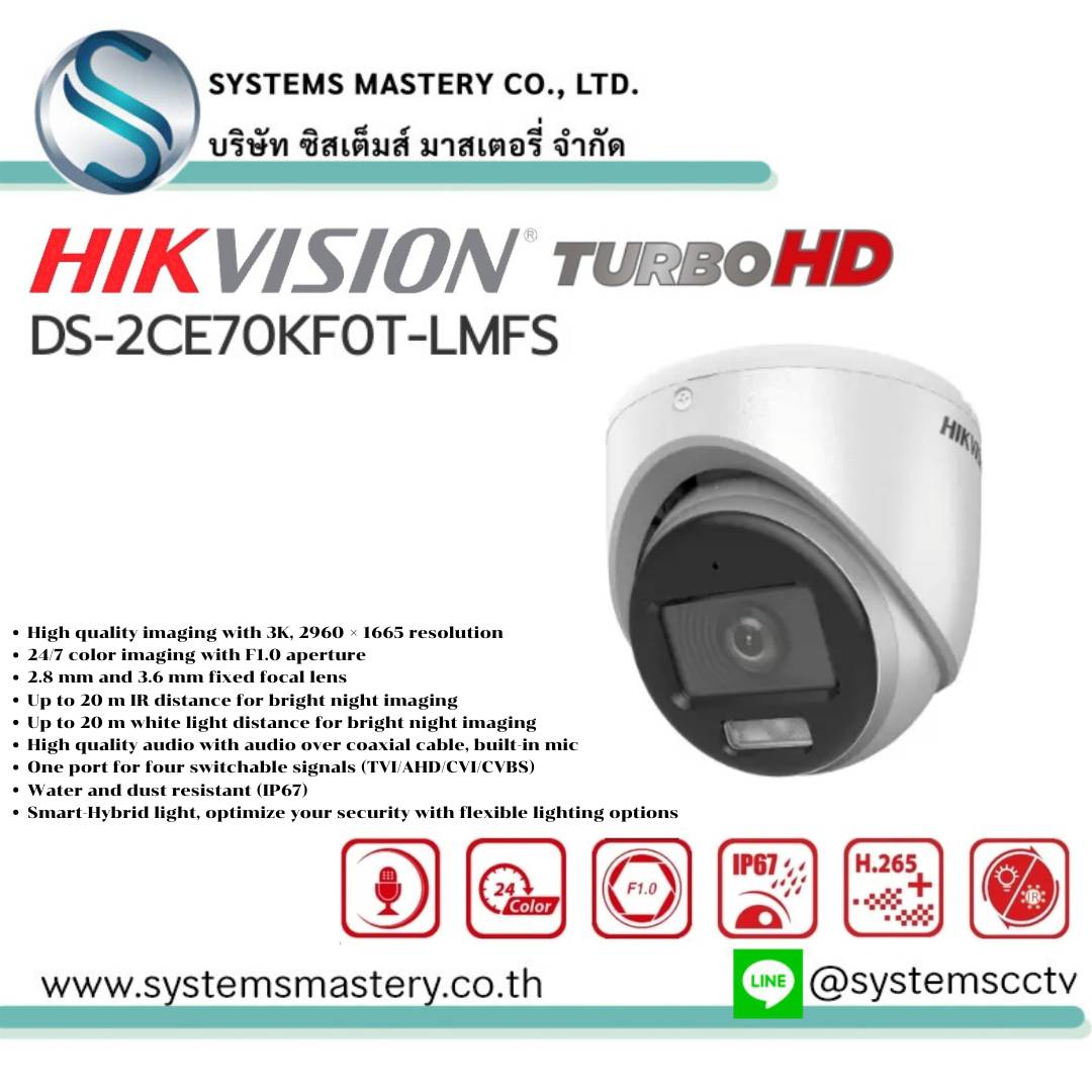 DS-2CE70KF0T-MFS 3K ColorVu Audio Fixed Turret Camera
