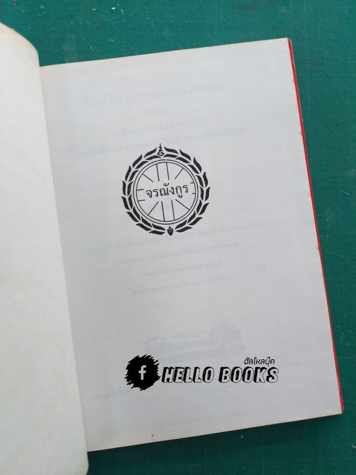 โหราศาสตร์สองระบบ เคล็ดลับการใช้ดาวตรีวัย ดวงราศีจักร ดวงนวางจักร ดวงตรียางค์จักร