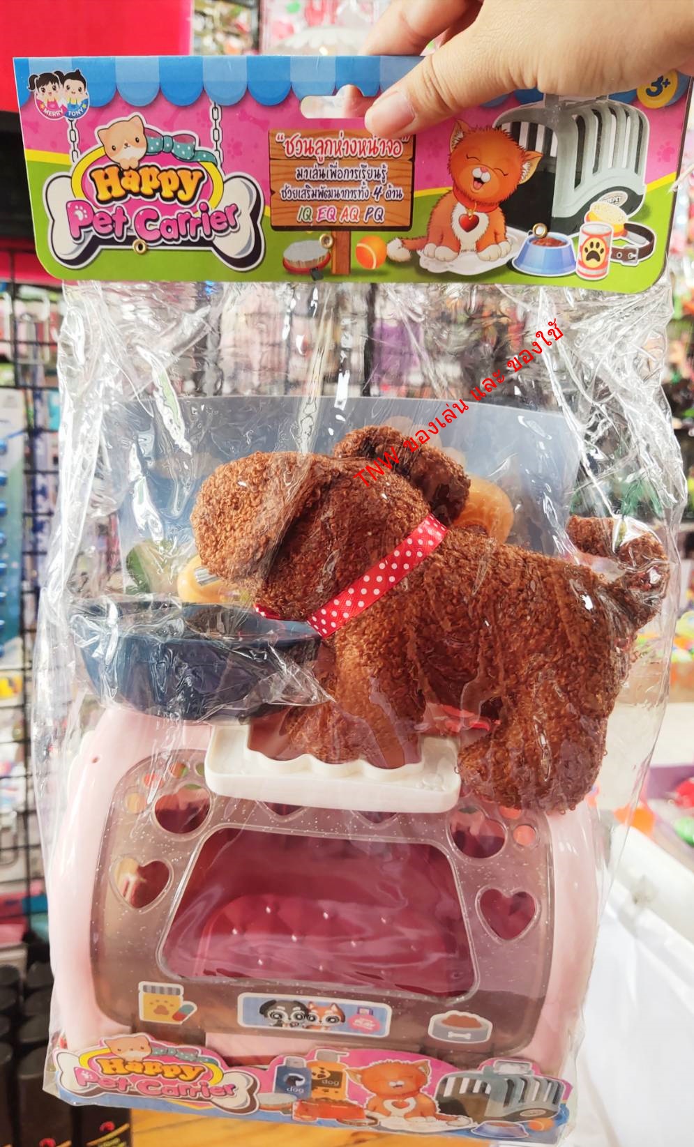 ของเล่น กระเป๋าเลี้ยงสุนัข มีอุปกรณ์ครบ (คละแบบ)