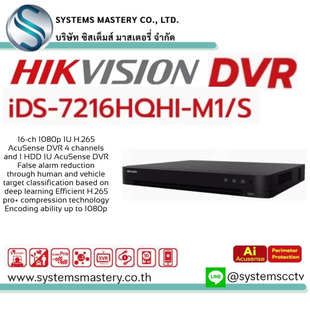 iDS-7216HQHI-M1/S 16-ch 1080p 1U H.265 AcuSense DVR