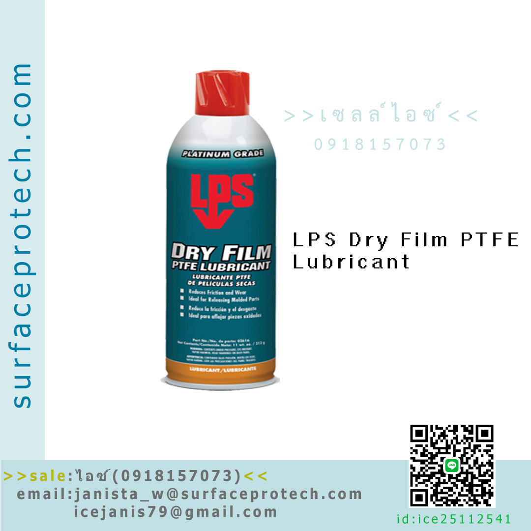 สเปรย์หล่อลื่นคุณภาพสูง ผสมเทฟล่อนDRY FILM PTFE(ชนิดฟิล์มแห้ง)>>สินค้าเฉพาะทางสอบถามราคาเพิ่มเติม ไอซ์0918157073<<