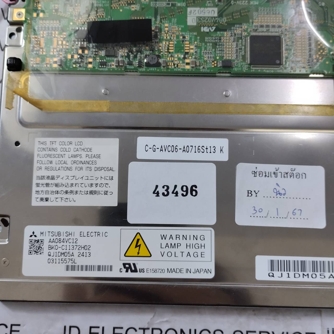 LCD PANEL " MITSUBISHI " MODEL : AA084VC12