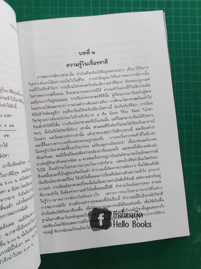 เทคนิคการพยากรณ์ ฉบับประสพการณ์, ฉบับทางด่วน