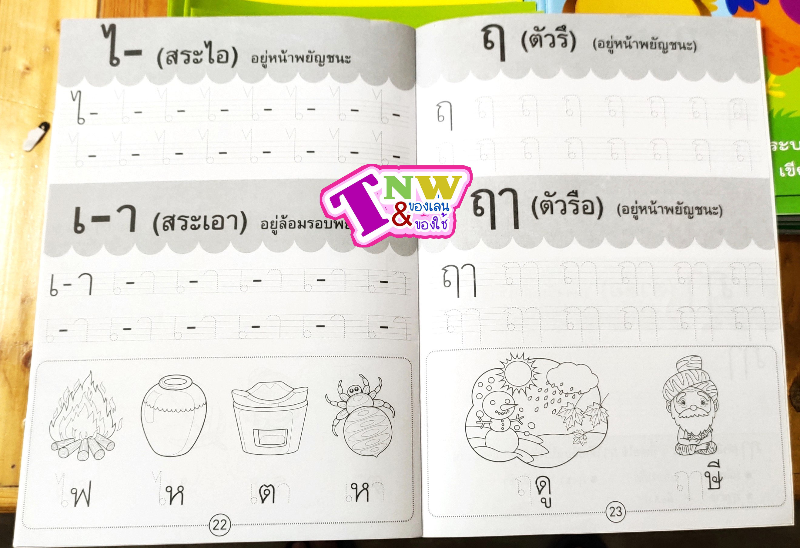 คัดลายมือ หัดเขียน กขค abc ตัวเลข สัตว์ สี หนังสือฝึกอ่าน ปั้นเด็ก ก ไก่ สอนนับเลข ลดล้างสต๊อค