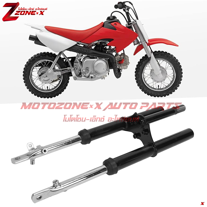 ชุดโช๊คหน้า Front Fork Shock Assembly Replacement for Honda XR50 CRF50 XR50R CRF50F 2000-2014 Suspension Pit Dirt Bike Motorcycle Parts MOTOZONE-X(โมโตโซน-เอ็กซ์) อะไหล่ Part