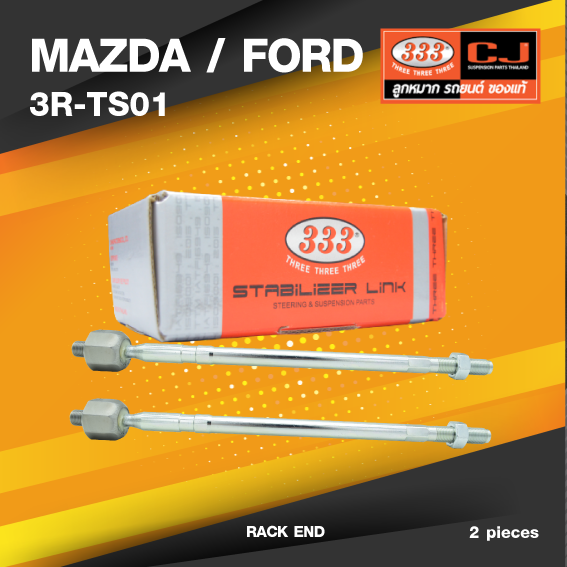 (ประกัน 6 เดือน) ลูกหมากแร๊คซ์ MAZDA / FORD TRANSIT ปี 2004-ON มาสด้า / ฟอร์ด / 3R-TS01 / SIZE R 20.15 / L 16.15 / 16.15 / 383mm. / ยี่ห้อ 333 (1คู่ 2 ตัว) RACK END (ซ้าย / ขวา)