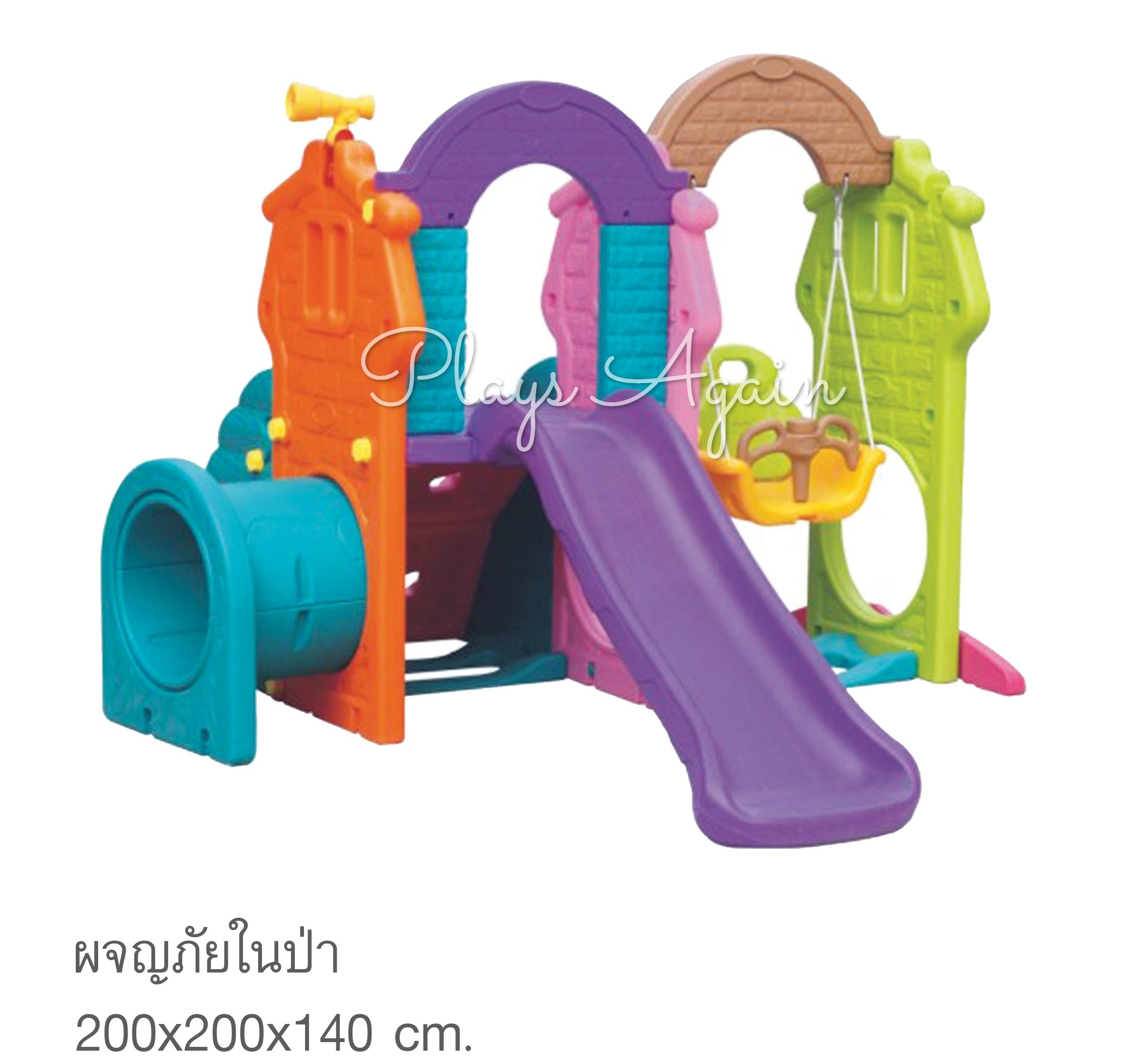 ผจญภัยในป่า