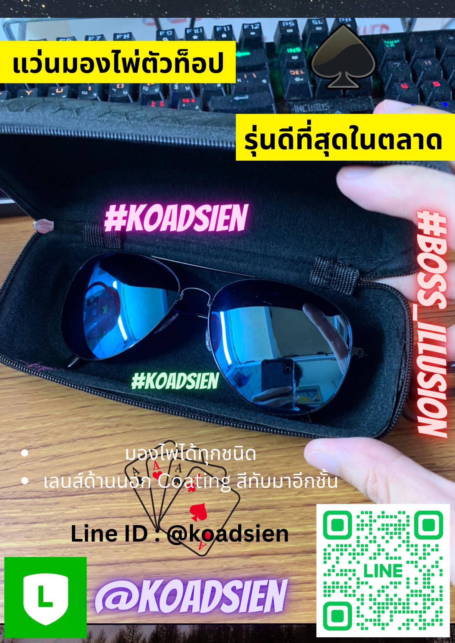 แว่นดูไพ่ทะลุ ทรงแว่นRayban