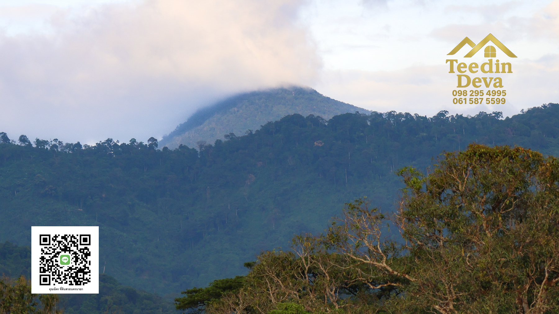 🌿 เริ่มต้นความสุขเล็ก ๆ ด้วยที่ดินแปลงสวย วิวเขา กลางธรรมชาติ ต.สาริกา อ.เมือง จ.นครนายก 💚