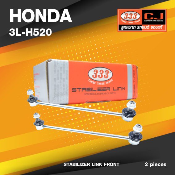 (ประกัน 6 เดือน) ลูกหมากกันโคลงหน้า HONDA CITY, JAZZ, FIT '2015-On ฮอนด้า แจ๊ส ซิตี้ / ขนาด ยาว A 310 mm. / เกลียวเสื้อ B 10 mm. / ตัวเลขบอกทิศ C 1' R, 23' L / 3L-H520 / ยี่ห้อ 333 (1คู่ 2 ตัว) (STABILIZER LINK FRONT) (ซ้าย / ขวา)