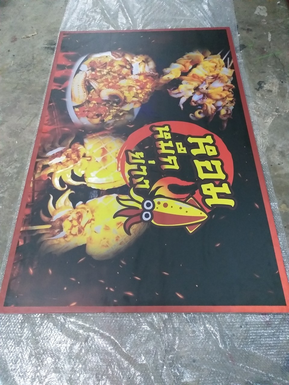 #ป้ายไวนิล