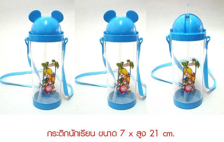 P07447 กระติกน้ำ หลอดดูด พร้อมสายคล้อง (ราคาส่งต่อ 1 โหล : 12 ใบ)