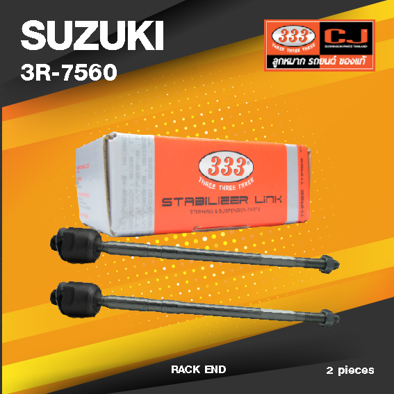 (ประกัน 6 เดือน) ลูกหมากแร๊คซ์ SUZUKI SWIFT เครื่อง 1.5 ปี 2009-2012 ซูซูกิ สวิฟท์ / 3R-7560 / SIZE 14.15 / 12.125 / 304mm. / ยี่ห้อ 333 (1คู่ 2 ตัว) RACK END (ซ้าย / ขวา)