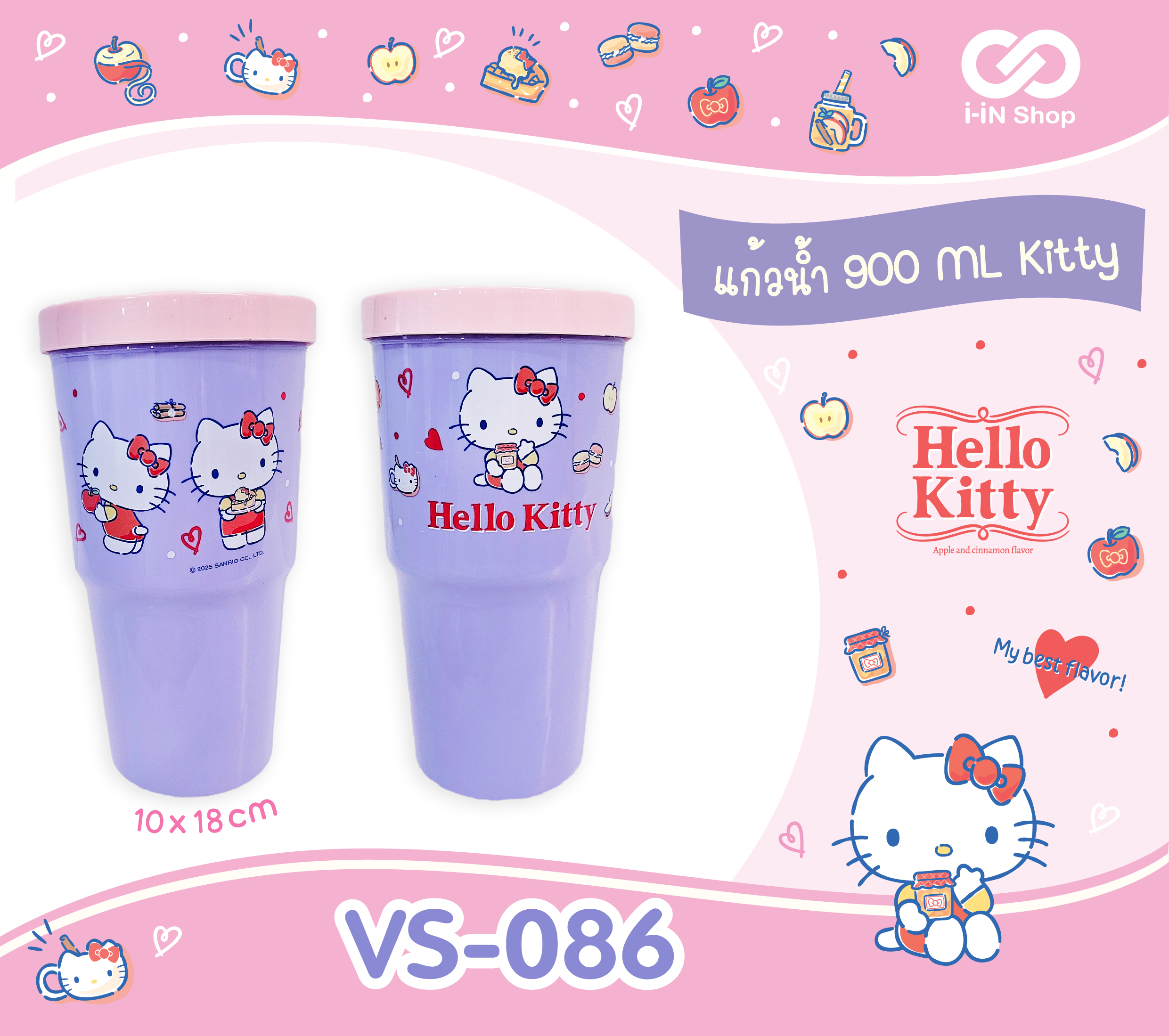แก้วน้ำพลาสติก 900ml Kitty สีม่วง VS-086 โหลละ 260 บาท / 12 ชิ้น (ชิ้นละ 21.66 บาท)