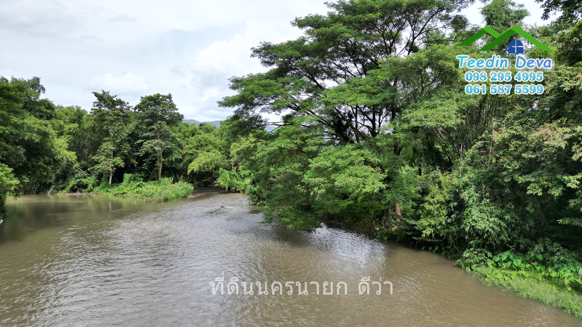 🌊 ที่ดินนครนายก ติดแม่น้ำ สร้างบ้านที่คุณฝันถึง! ณ ต.สาริกา อ.เมือง จ.นครนายก เนื้อที่ทั้งหมด 7 ไร่ - กับบรรยากาศที่ลงตัว