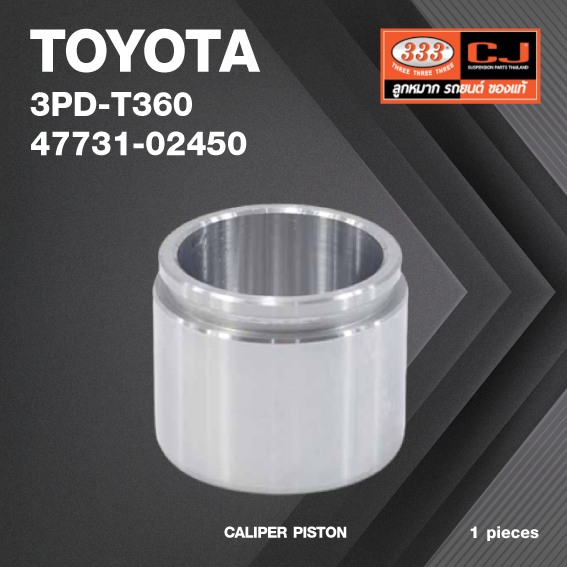 ลูกสูบดิสเบรค TOYOTA ALTIS ZZE 141 FR ' 2008 - 2014 / โตโยต้า / 3PD-T360 / 47731 - 02450 / ขนาด วงนอก 60.20 สูง 49.00 (จำนวน 1 ชิ้น) (CALIPER PISTON)