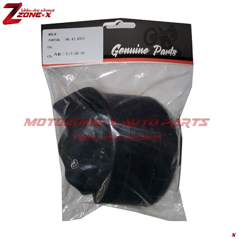 Inner Tube 2.50-10