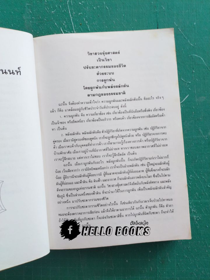 ปฏิทิน ๓ ภาษา ไทย สากล จีน ตั้งแต่ พ.ศ. ๒๔๔๖ - ๒๕๗๔ ปฏิทินผูกดวงจีน