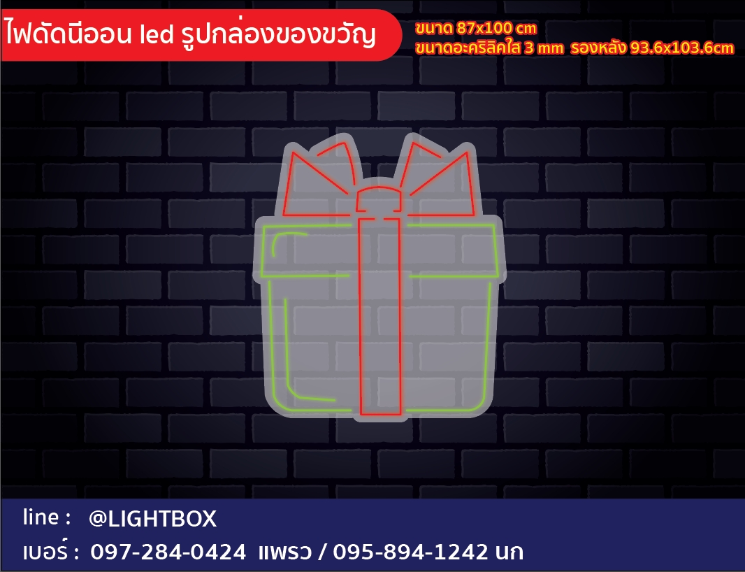 ป้ายไฟดัดนีออน LED ป้ายเทศกาล ป้ายตกแต่ง