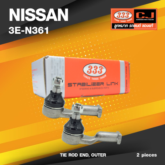 (ประกัน 6 เดือน) ลูกหมากคันชักนอก NISSAN VANETTE 2WD ปี 1999 นิสสัน / 3E-N361 / ยี่ห้อ 333 (1คู่ 2 ตัว) TIE ROD END, OUTER (ซ้าย / ขวา)