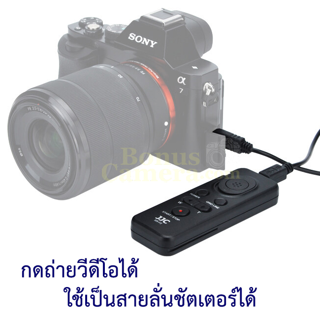 SR-F2 Remote Commander Sony A1,A7,A7 II,A7 III,A7 IV,A7R,A7R II,A7R III,A7R IV,A7S,A7S II,A7S III,A9,A9 II,A6000,A6100,A6300,A6400,A6500,A6600,ZV-1 เป็นสายลั่น/กดถ่ายวีดีโอได้ ใช้แทนโซนี่ RM-VPR1