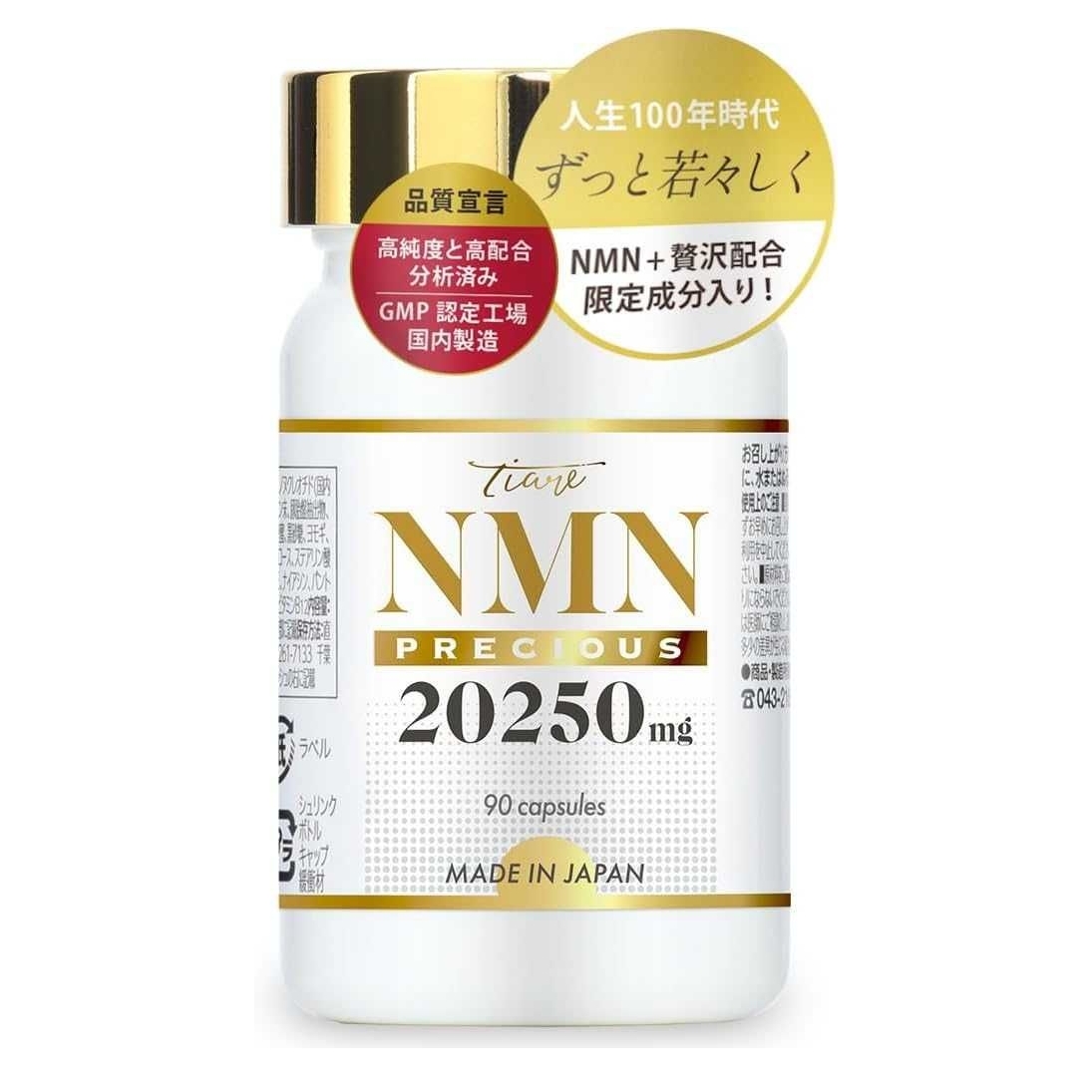 Victory road NMN 20250 mg ชนิดความบริสุทธิ์สูง 1 กระปุกบรรจุ 90 เม็ด