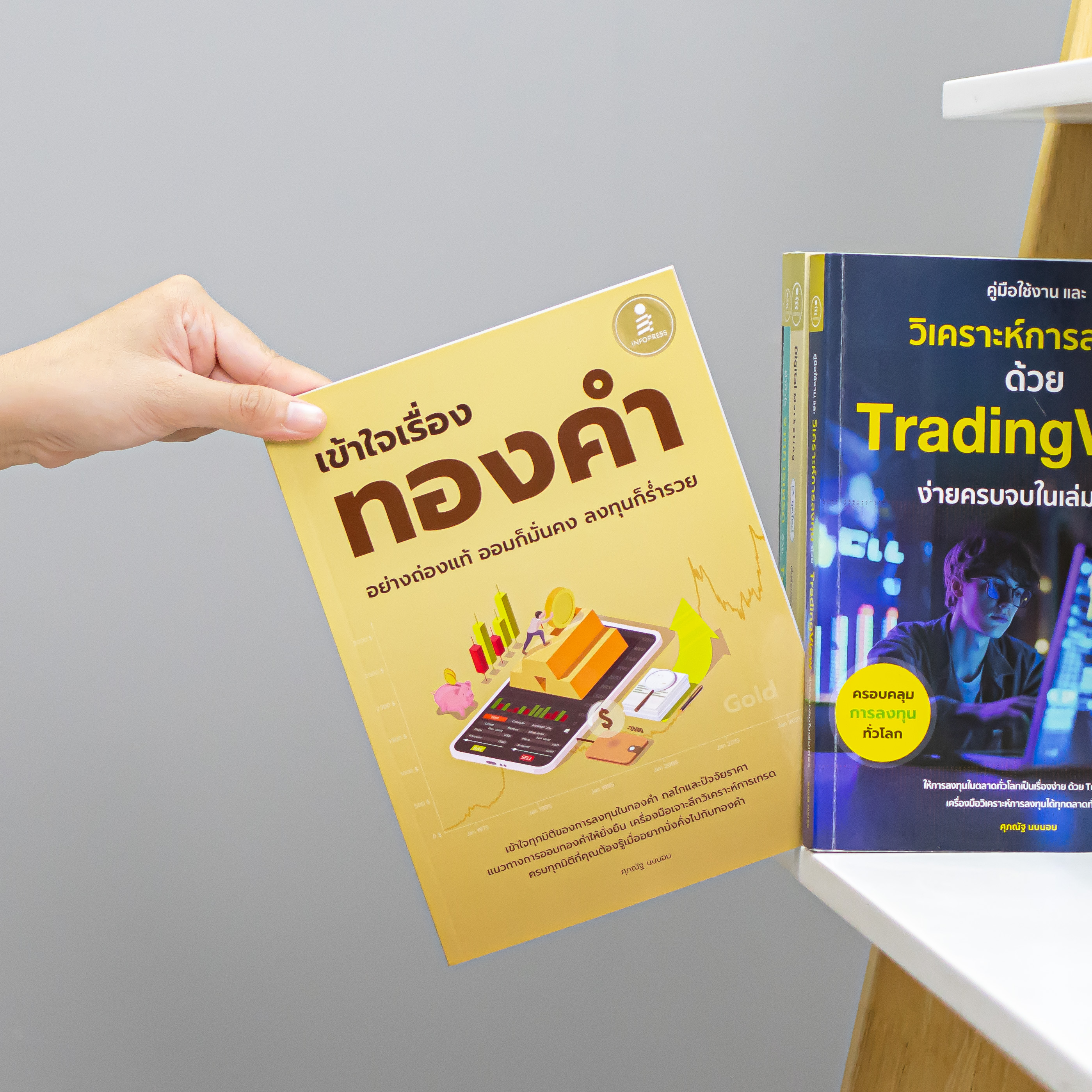 Infopress (อินโฟเพรส) หนังสือ เข้าใจเรื่องทองคำอย่างถ่องแท้ ออมก็มั่นคง ลงทุนก็ร่ำรวย - 76750