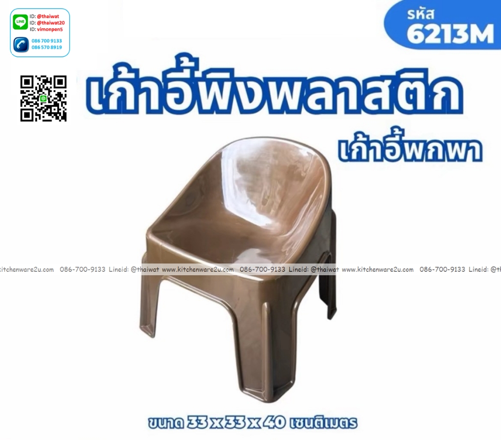 P09699 เก้าอี้พนักพิง แฟนซีเด็ก สีสวย (ราคาขายส่งต่อ 1 โหล :12 ตัว: เฉลี่ย 105 บต่อตัว)