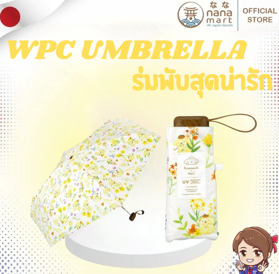 💛ร่มพับ Wpc Sanrio Mini Folding Umbrella - Pompompurin Watercolor Flower 🎨
