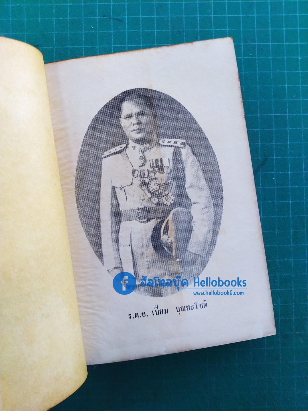 ฤกษ์งาม - ยามดี