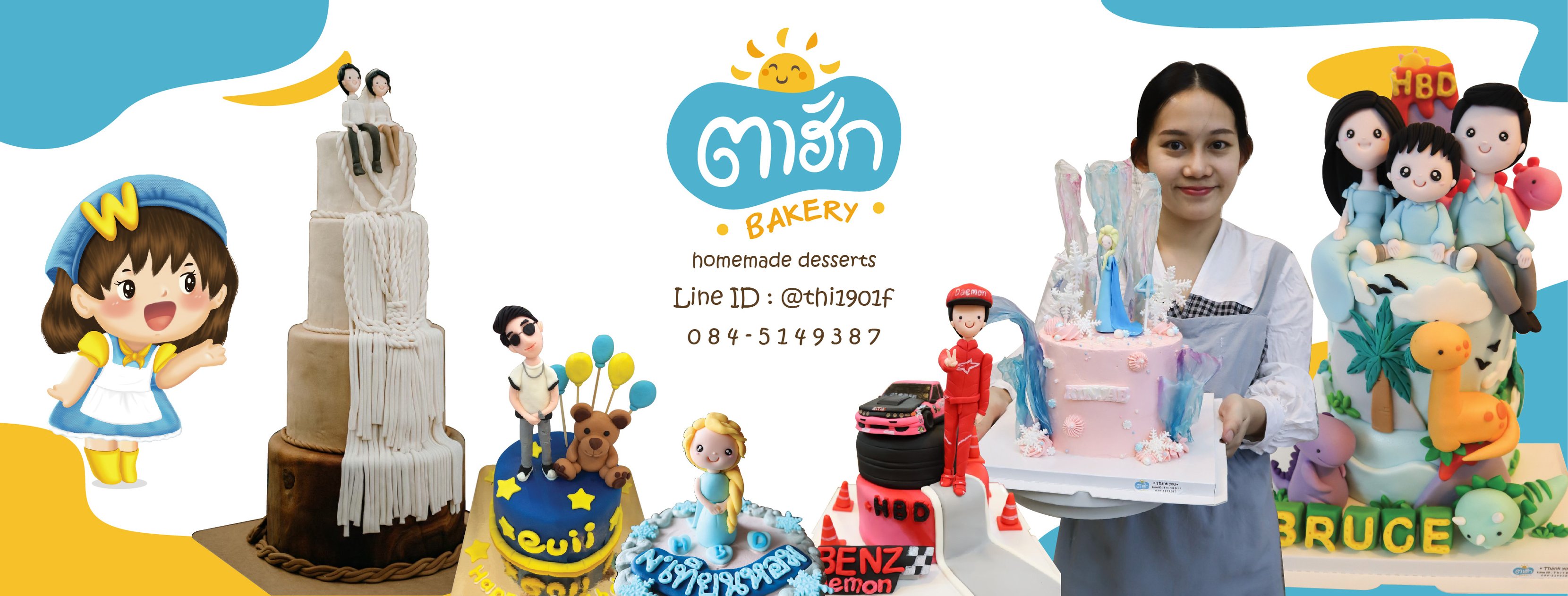 ตาฮัก เบเกอรี่ เค้กวันเกิด เค้ก 3 มิติ ลูกโป่ง อุดรธานี ออกแบบได้